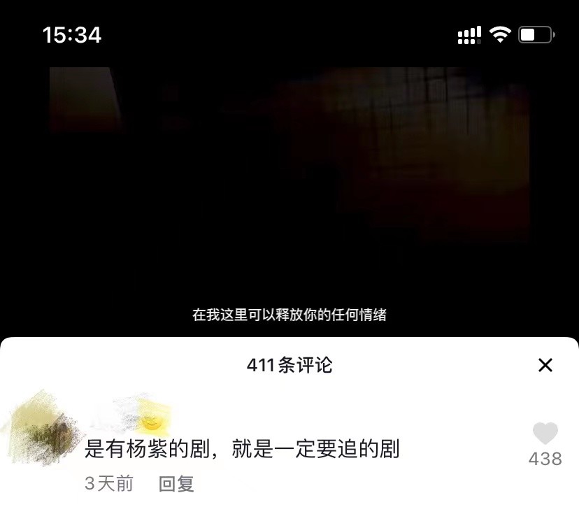 治愈|《女心理师》定档，一波三折的杨紫能否力挽狂澜，再度翻红？