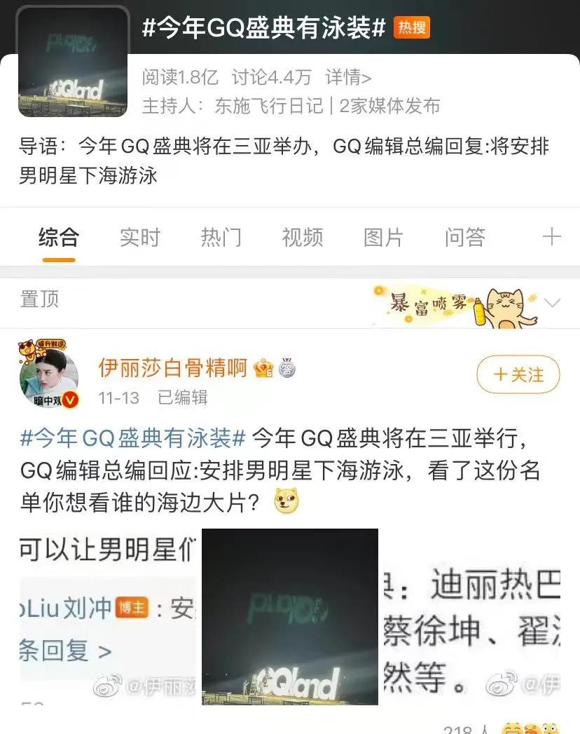 杨洋超GQ的海风，LV的红毯……年底时尚活动的抓马程度堪比巅峰时期的芭莎