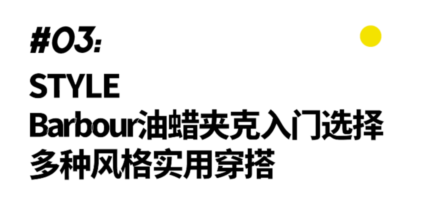 Craig这件只属于你自己的「原味夹克」，姑娘们无法不痴迷 ｜ 经典款