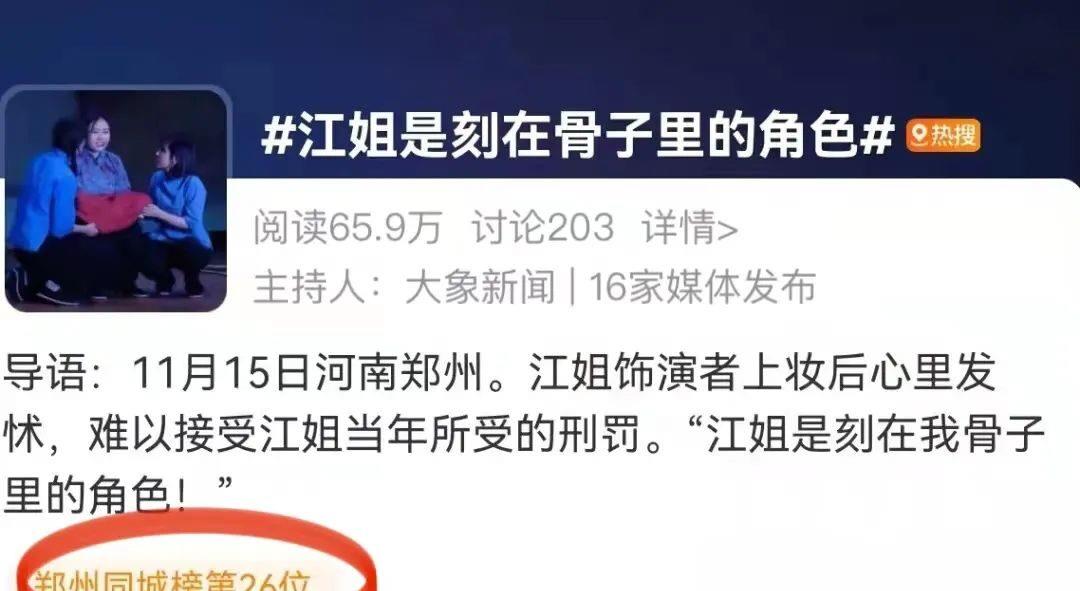 角色|冲上热搜！央媒转发！网友：预定下一集！