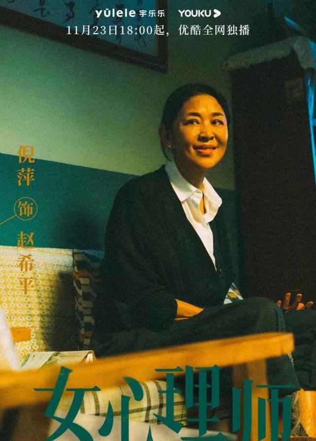 演技|看预告就上头！《女心理师》出演杨紫妈妈，可能成为全剧最佳