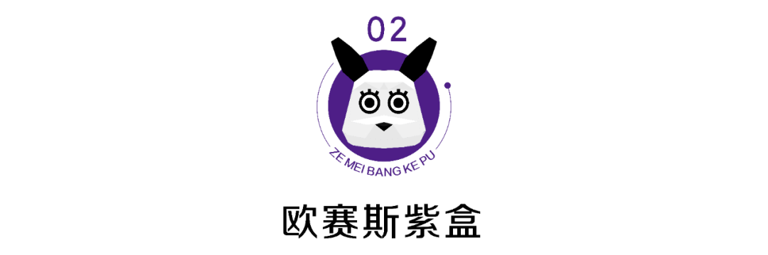 品牌欧赛斯红盒、紫盒、绿盒、眼周肽,该如何选??