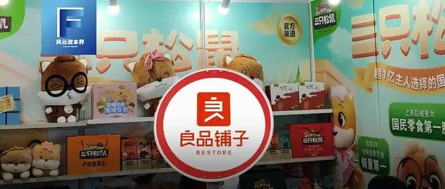 品牌|三只松鼠、良品铺子、百草味代工厂竟有重合?零食“搬运工”的价值在哪里