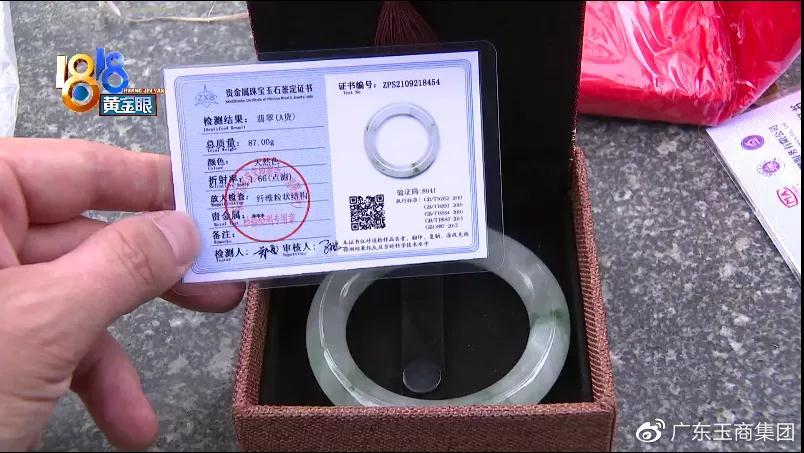 值得一提的是,商家给手镯配的鉴定证书上,检测结果为翡翠a货,明显和陆