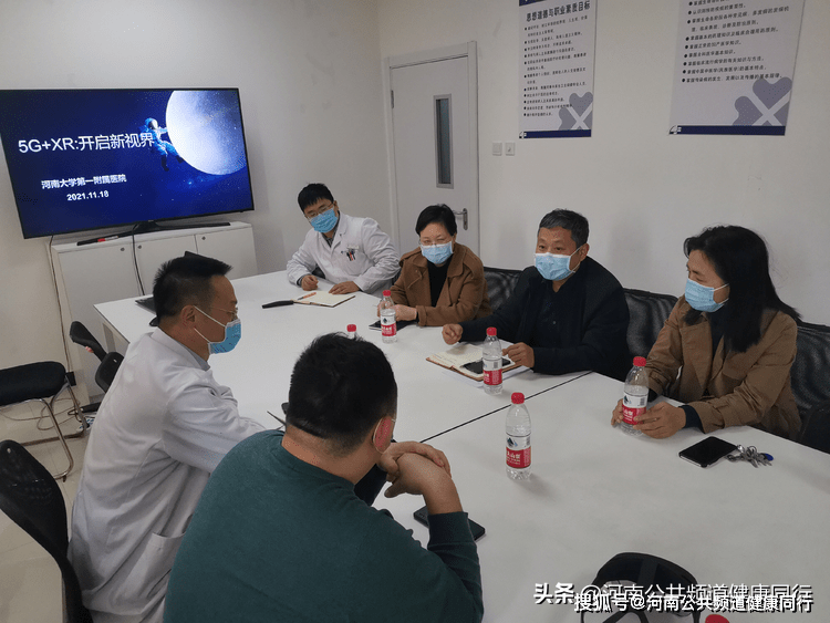 技术|河南大学第一附属医院胸外科成功举办“5G+XR:开启新视界”主题研讨会