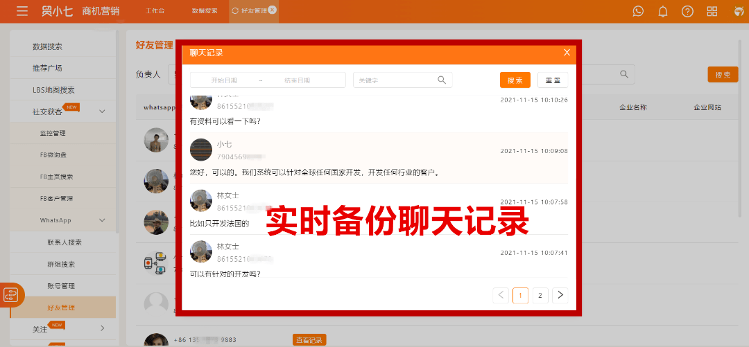 whatsapp安卓怎么用不了 e7c53821b99a4887bf9740c1591e112b.png