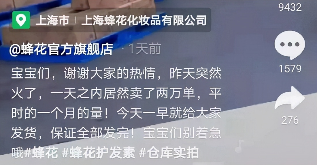 网友国货老牌蜂花哭穷要倒闭？10年涨价2块，将成下一个鸿星尔克？年轻人已记不起