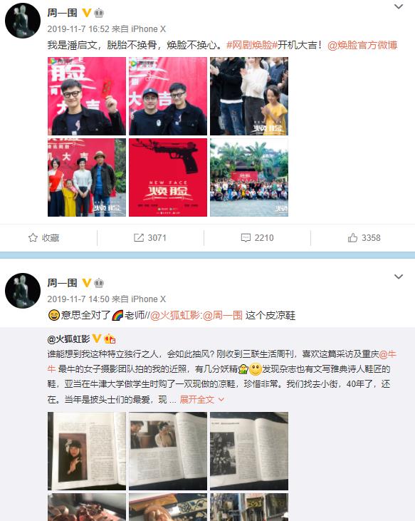 网友|39岁朱丹诞下二胎，丈夫周一围不知踪影，疑缺席待产与美女搭戏