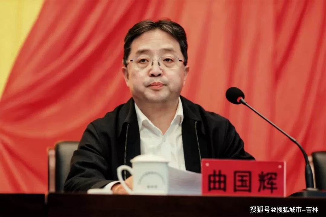 长春市委常委,净月高新区党工委书记王长久出席会议并讲话