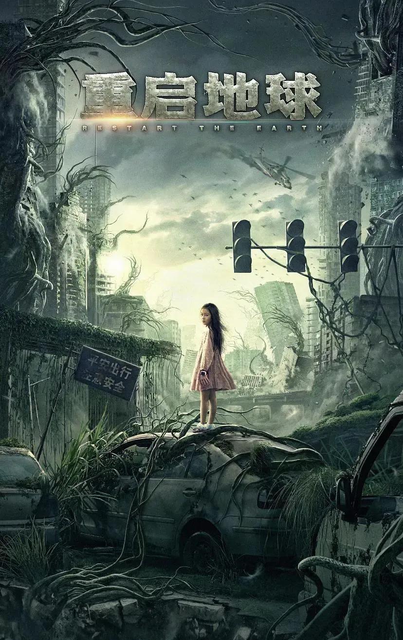 张辛儿|2021年的国产科幻大片，你绝对没看过！