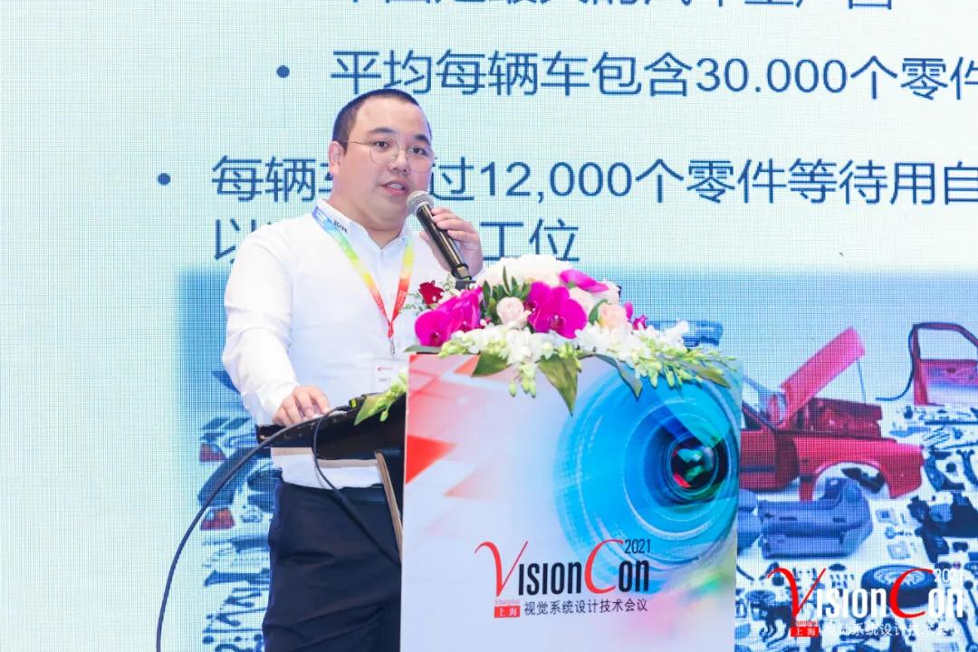 辰视冯良炳博士作为专家出席演讲的2021视觉系统设计会议圆满闭幕