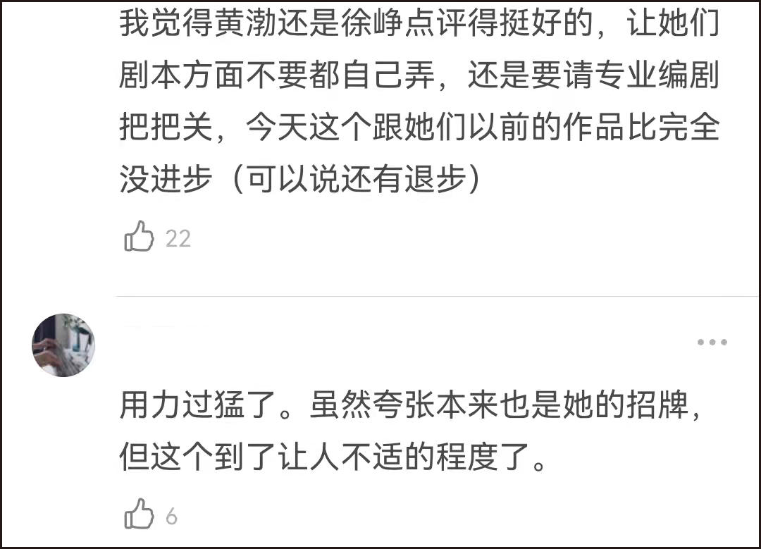 新作|被黄渤打0分，被徐峥犀利点评，金靖新作引争议却有网友鸣不平！