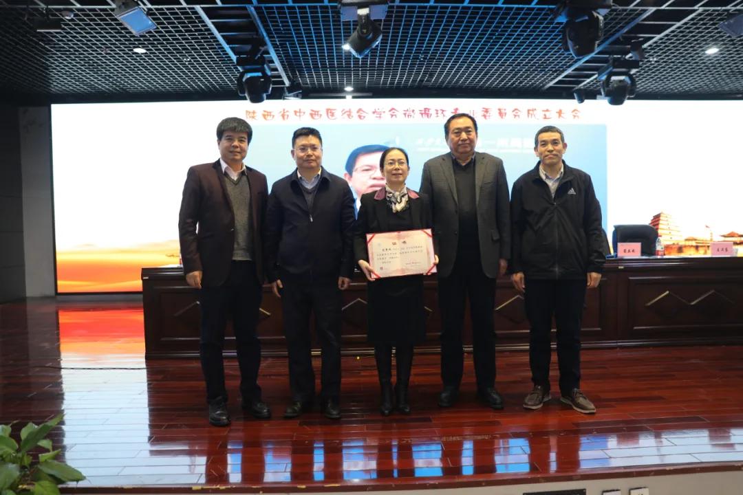 陕西省|陕西省中西医结合学会微循环专业委员会成立大会胜利召开