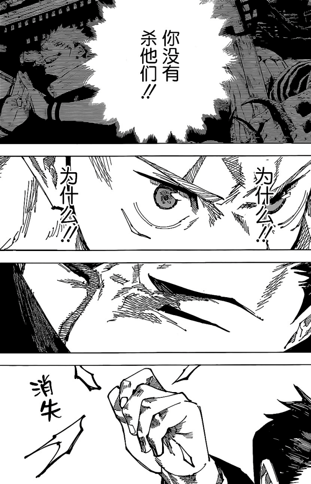 咒术回战166虎杖获得一百积分日车这个人物实在是太吸引人了