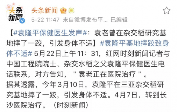 跌倒成为老年人最大“杀手”，科大讯飞这项技术可降低突发性风险几率