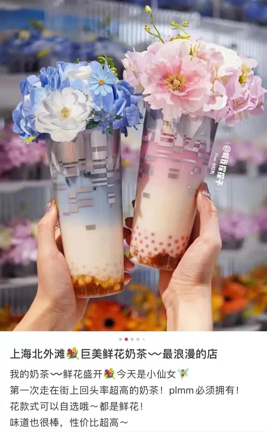 鲜花+奶茶杯，“春日营销”王炸组合！ - 知乎
