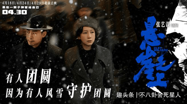 老张|评分9.1上映3天破4亿，《悬崖之上》凭什么这么横？