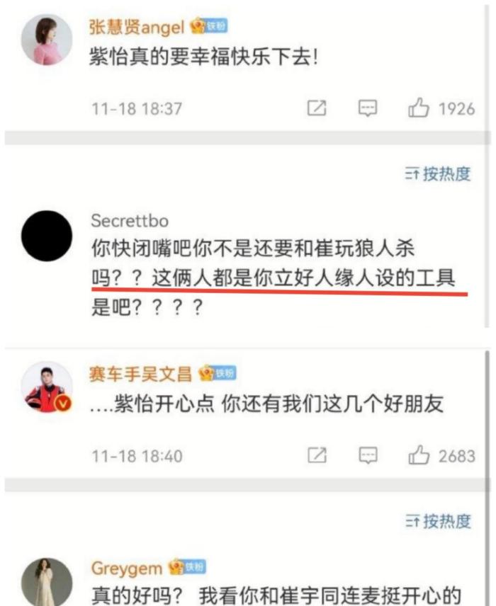 女网|百万粉女网红被爆鼓动男友上恋综，众人隐瞒，致金紫怡被骗了感情