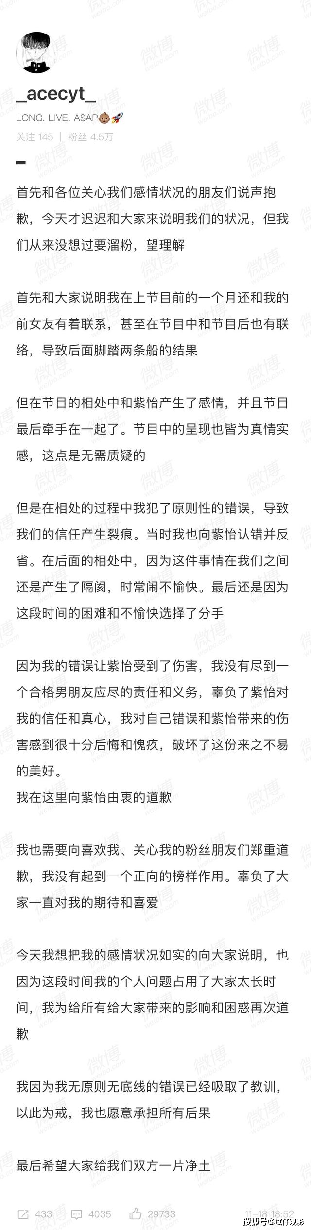 节目组|恋综出渣男？崔宇同被爆脚踏两条船，事发推锅节目组