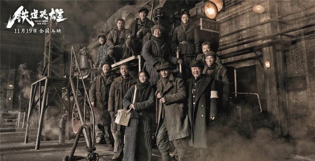 铁道|《铁道英雄》情怀够了,但故事还差点儿意思