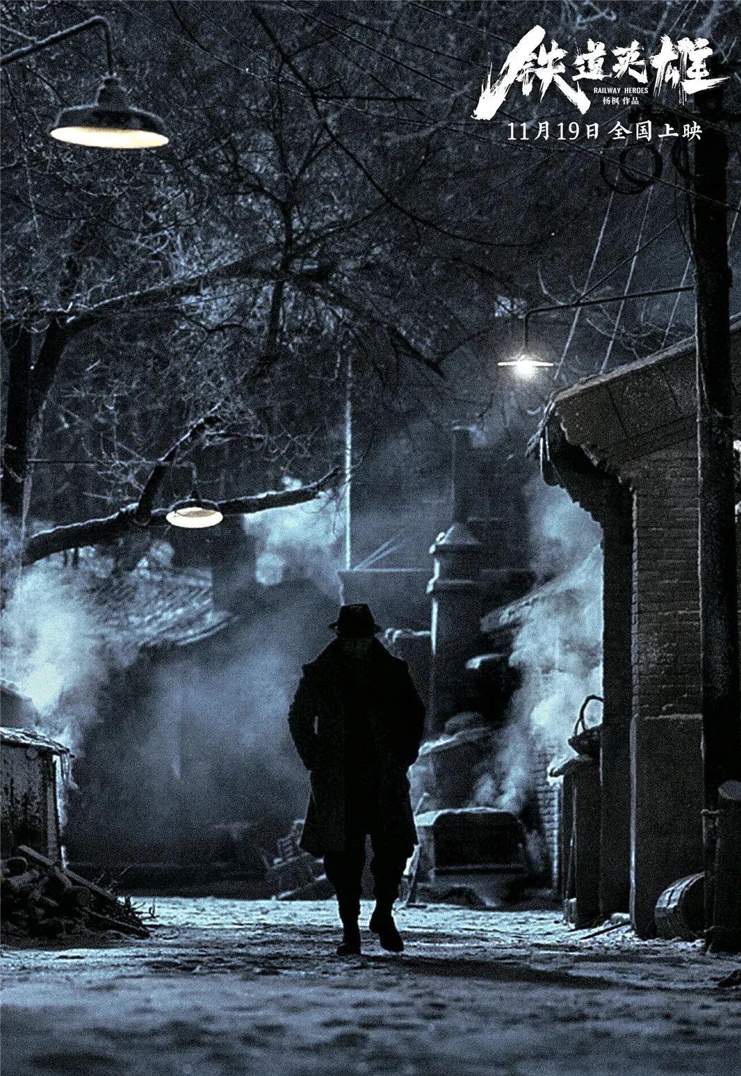 铁道|《铁道英雄》情怀够了,但故事还差点儿意思