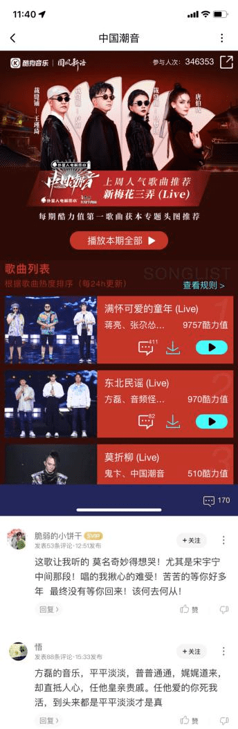 猛男|大张伟毛不易实名点赞，专治emo的酷狗神曲竟是它？