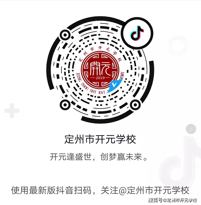 奥运什么是真正的美？开元学校高三学生这样说