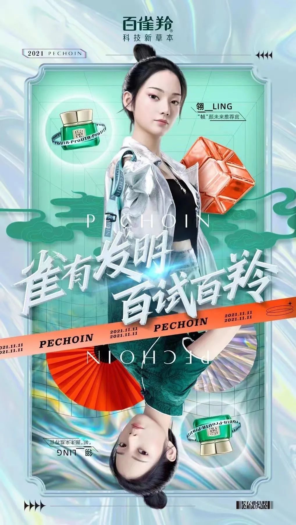 被柳夜熙拉动的“虚拟偶像”赛道，要如何激活千亿市场？