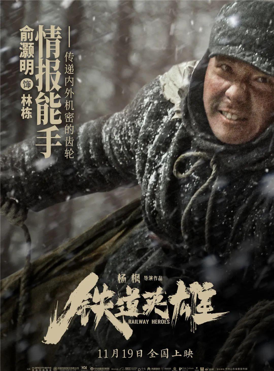 铁道|《铁道英雄》情怀够了,但故事还差点儿意思