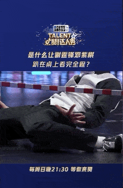 连真|真·沉浸式表演!达人骑自行车从观众席越过,谢霆锋都看蚌住了!