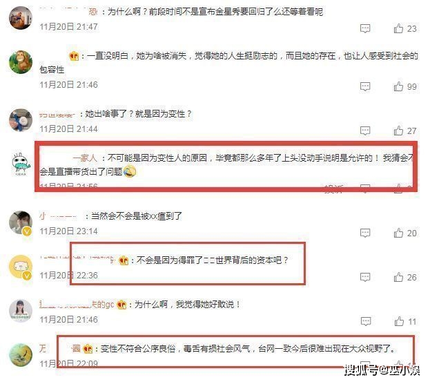 卫视|金星疑遭封杀？《追光吧》镜头被删剪，《金星秀》也回归无望