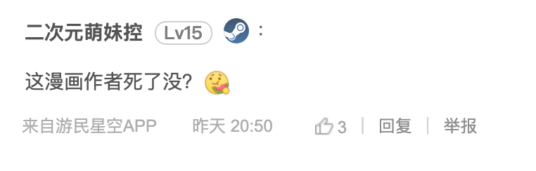 动画|对动漫作品最基础的尊重都没有，凭什么做出好的作品？