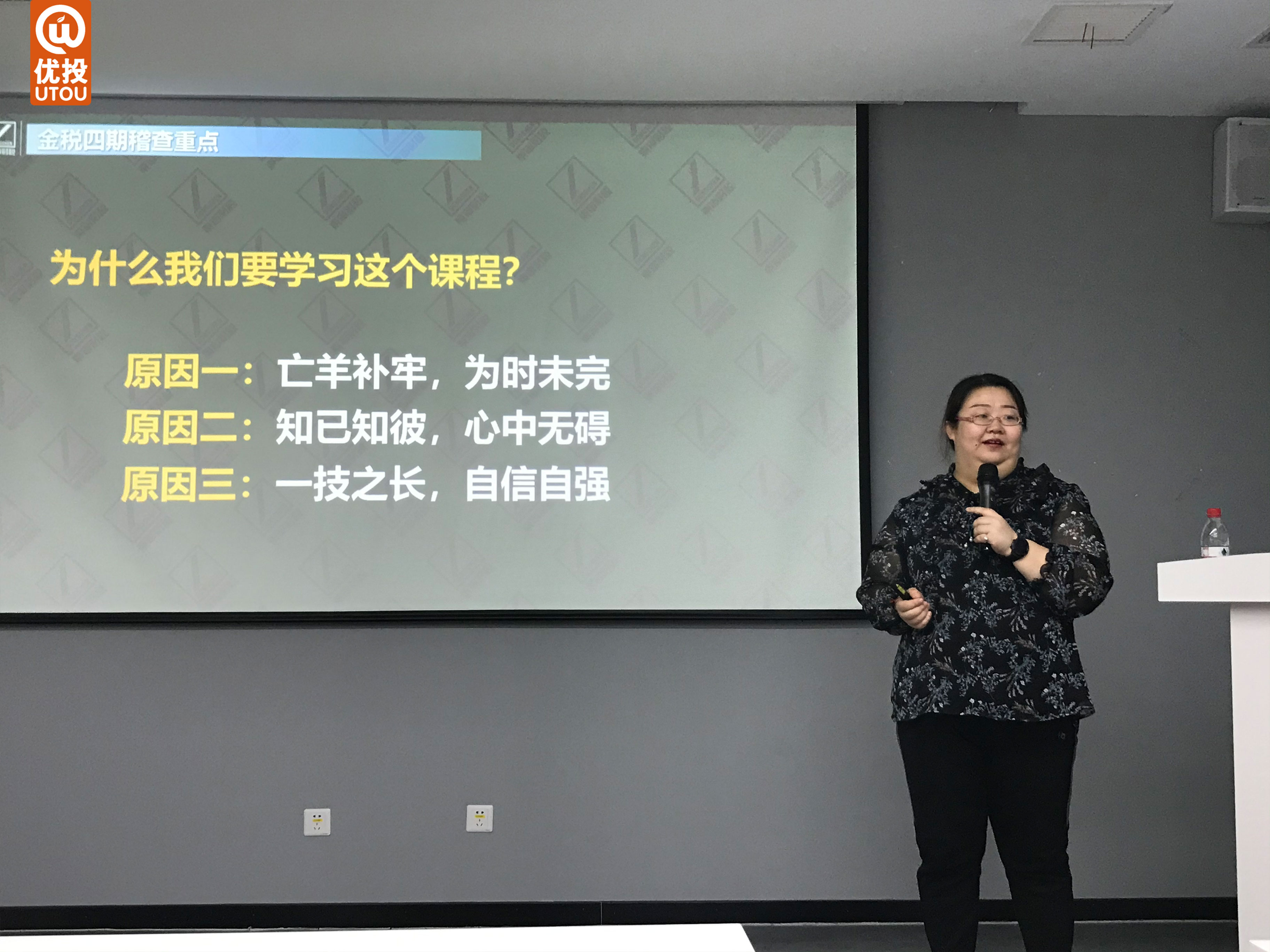 优投导师说李妍高效内控与税务管理提高企业风险把控能力