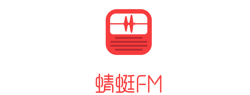 蜻蜓fm完成新一輪融資中文在線領投