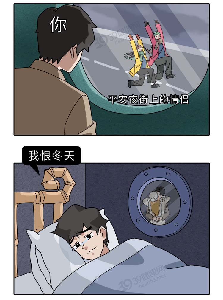 为什么到了冬天女生就特别想交男朋友原来身体会有变化