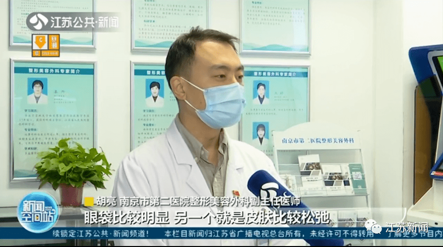 结构型|医院开设黑眼圈门诊！网友沸腾了：马上去挂号！