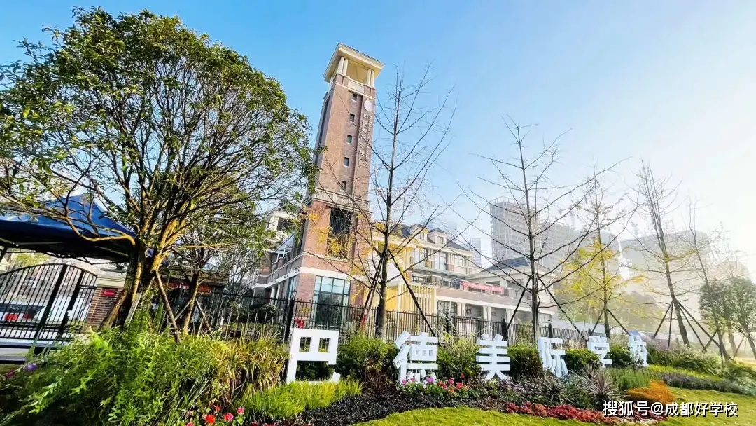 巴德美际学校bade intercultural academy一所有更多优质选择的学校