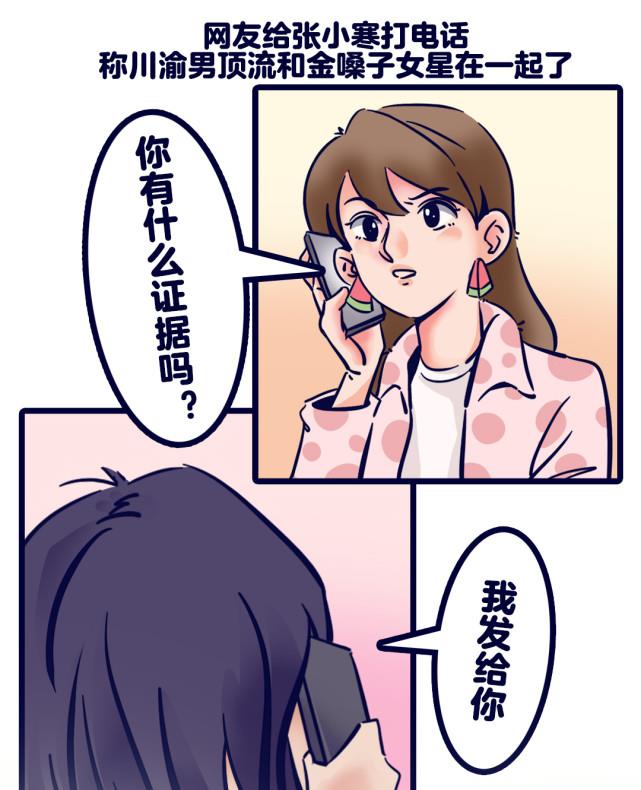 牛欣欣|王俊凯被曝与小4岁牛欣欣谈恋爱,女方发声辟谣,被质疑自导自演