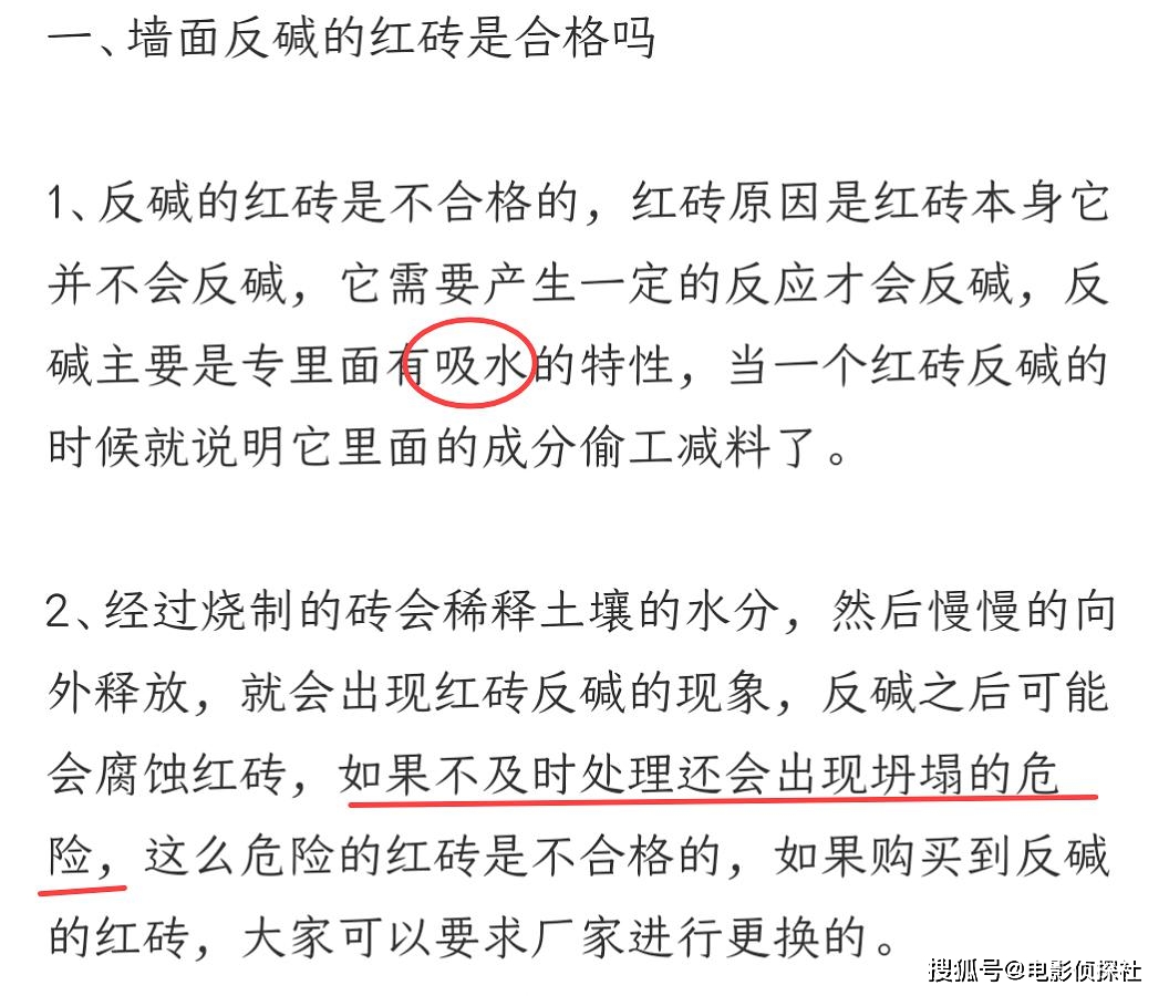 半岛体育app后续来了！《梦改》陶磊自家别墅被调查老爷爷家的房子问题重重(图10)