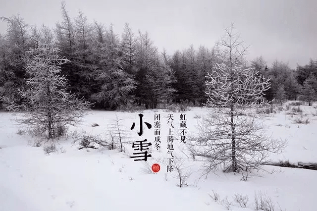 小雪节气文化探源
