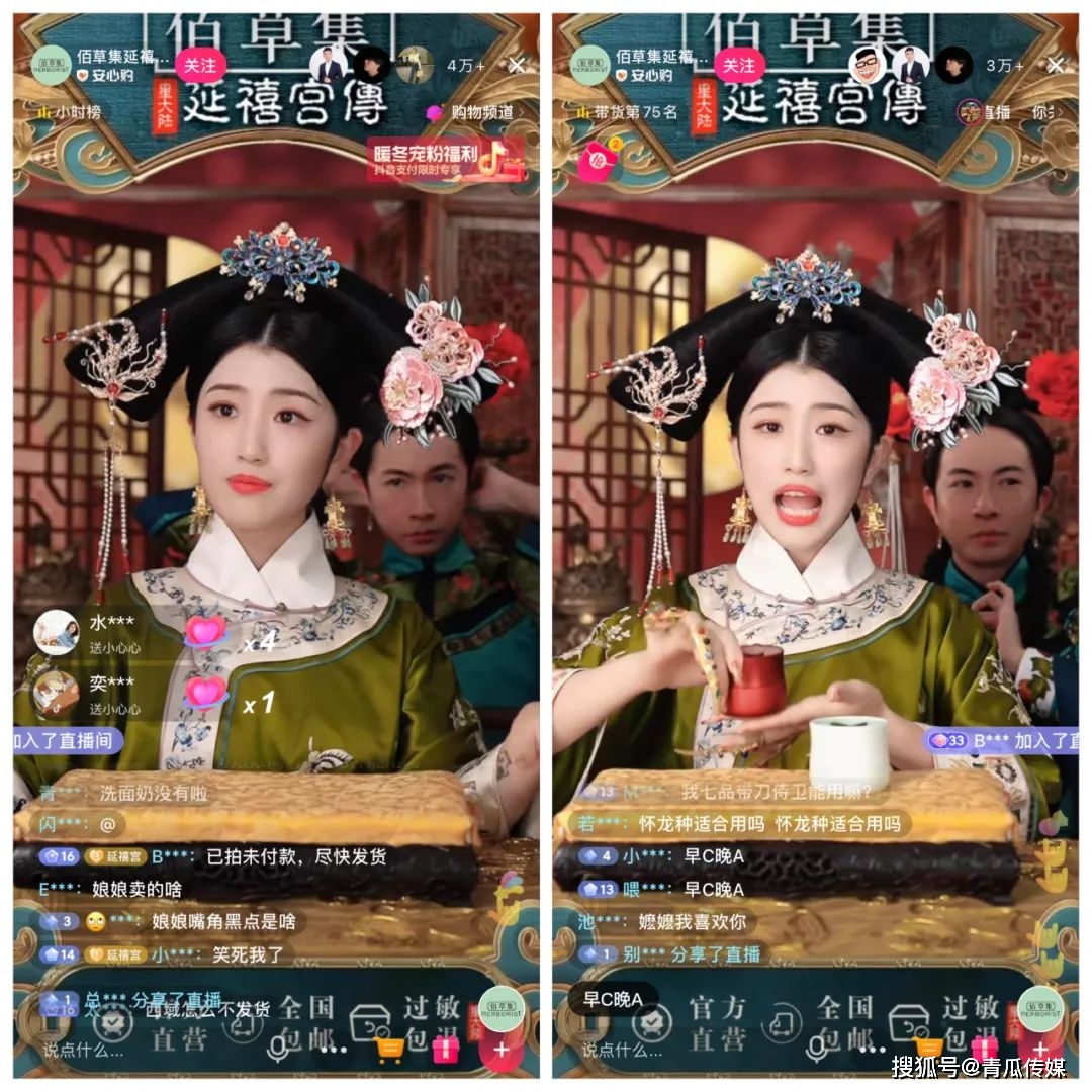 抖音直播带货运营全攻略