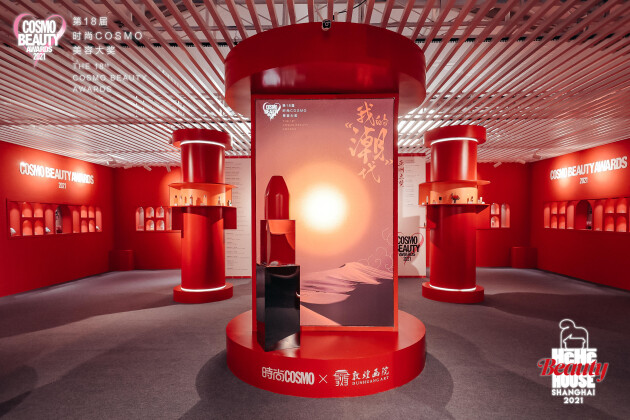 品牌美容大奖荣誉加冕！MCL花皙蔻亮相时尚COSMO x敦煌画院沉浸式互动体验展