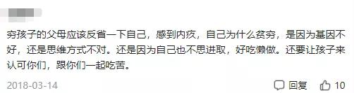 生活|清华贫困生“树洞”看哭3亿人，作者刻意回避的信息才是重点...