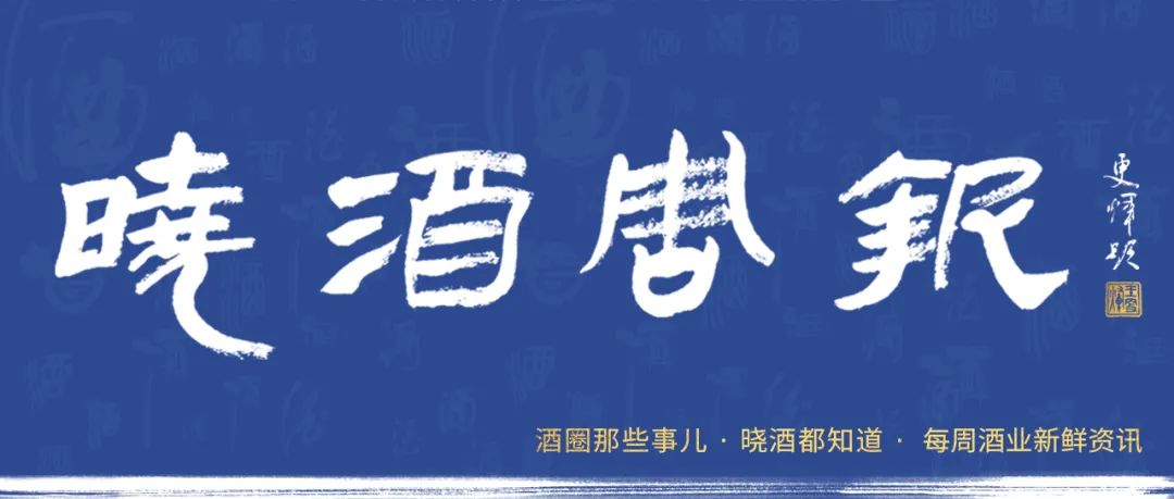 原始股|贵州青酒拿600亿原始股建“白酒大商联盟体”，酒便利澄清北交所IPO传闻