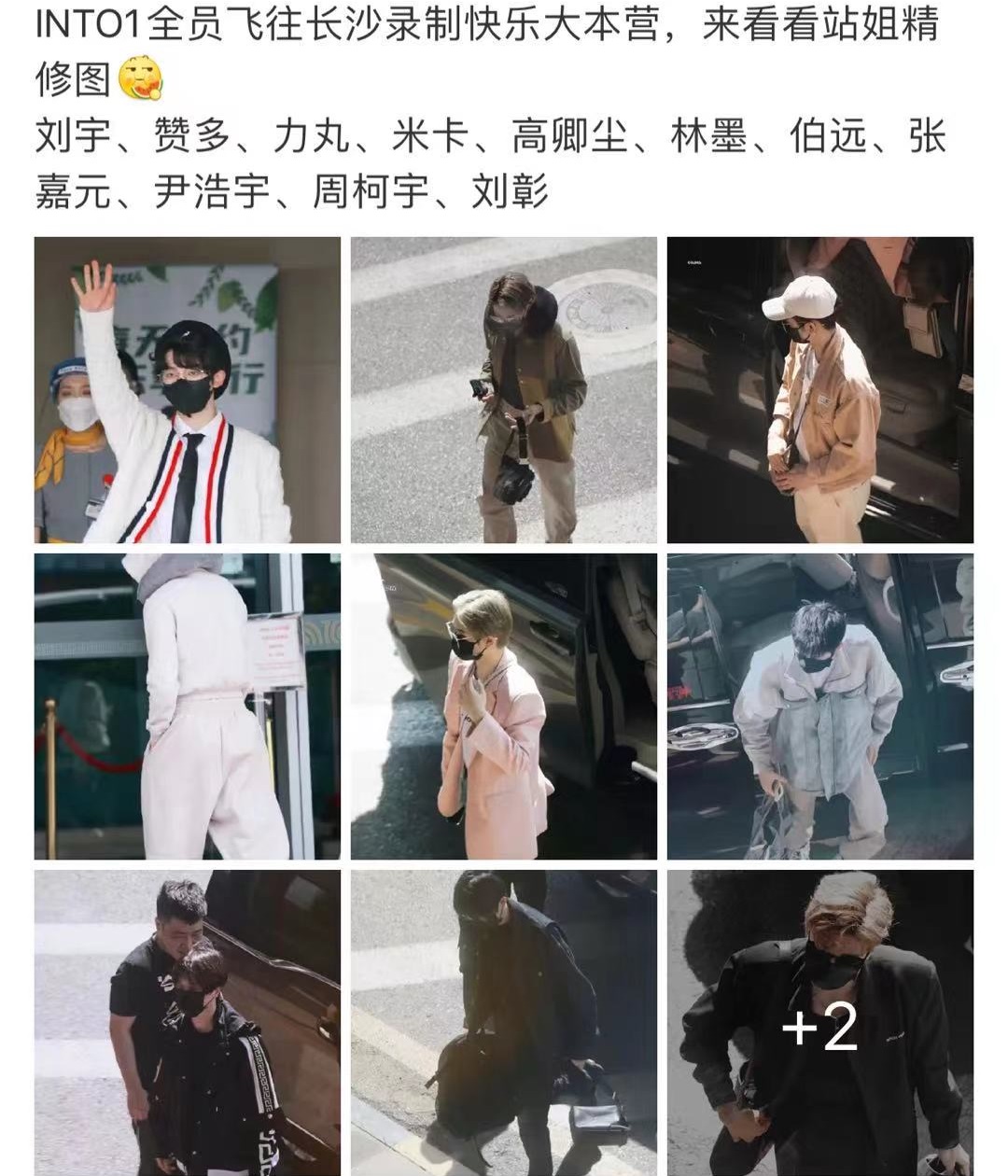 阿云嘎|快本和跑男都被举报,INTO1最终无缘录制,两组候补嘉宾差别太大