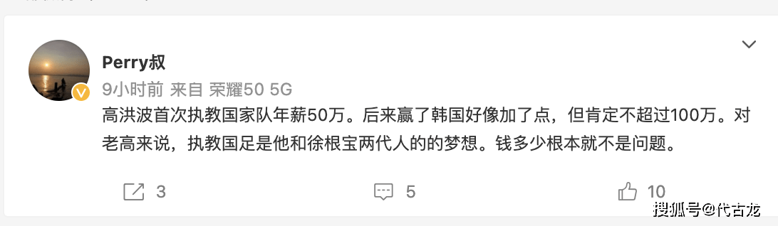 李璇|高洪波年薪才50万，李铁800万天价遭质疑，国足教练组德不配位