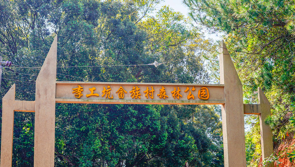  原创 广东潮州的一个村子，是畲族起源