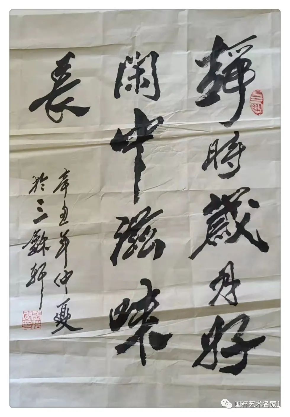 国粹艺术名家——张浩然