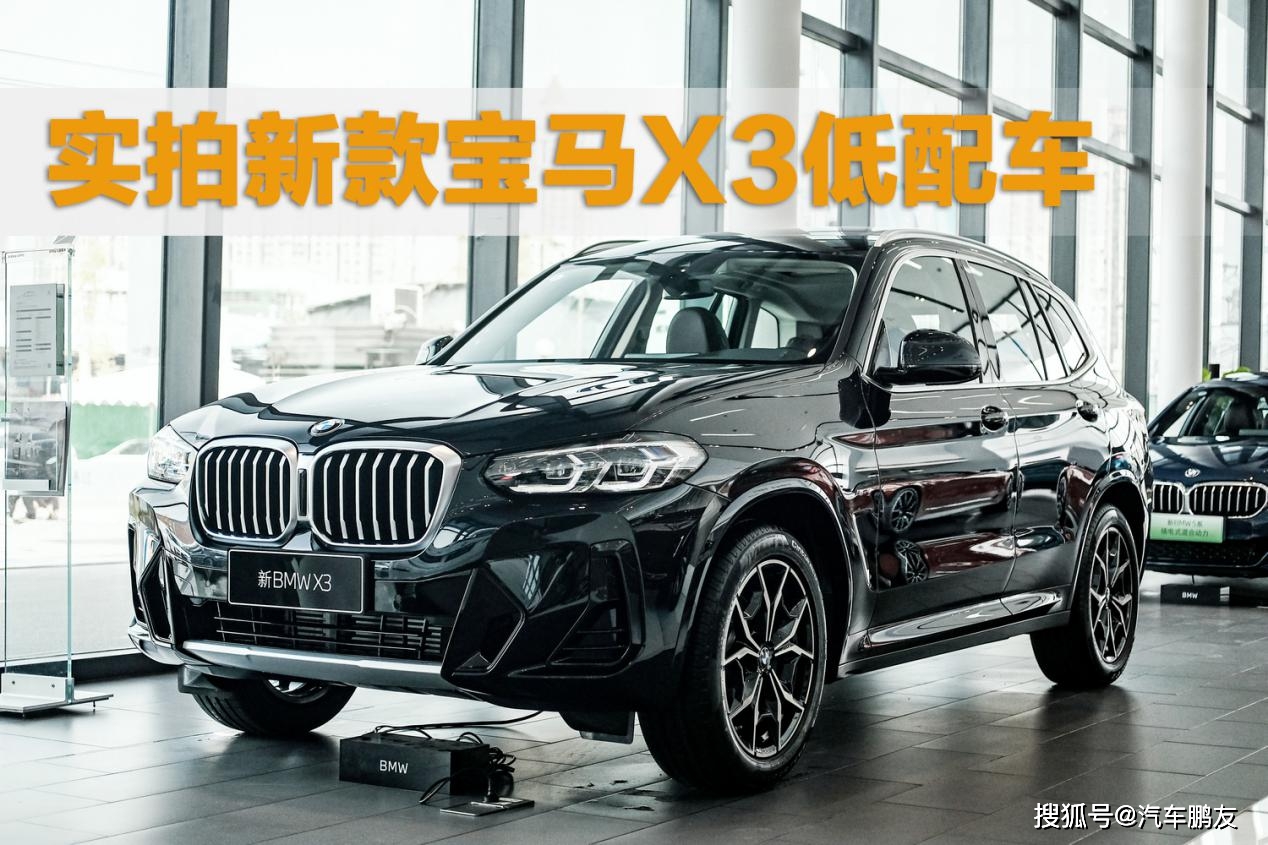 实拍新款宝马x3xdrive25i优惠2万还是低配香