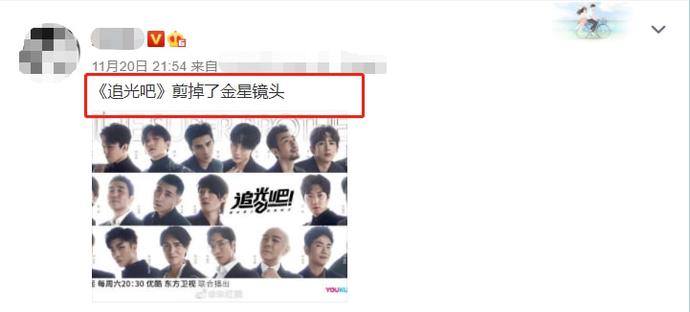 舞台|《追光吧！》初舞台口碑爆棚，2位惊艳，1位有争议，1位意难平